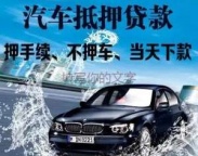 龙华房产二次抵押贷款不看征信